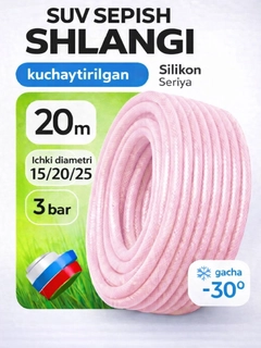 Розовый