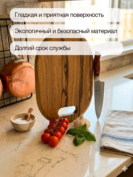 Разделочная доска из натурального ореха с гладкой поверхностью