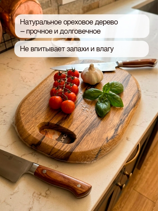 Разделочная доска из натурального ореха с гладкой поверхностью