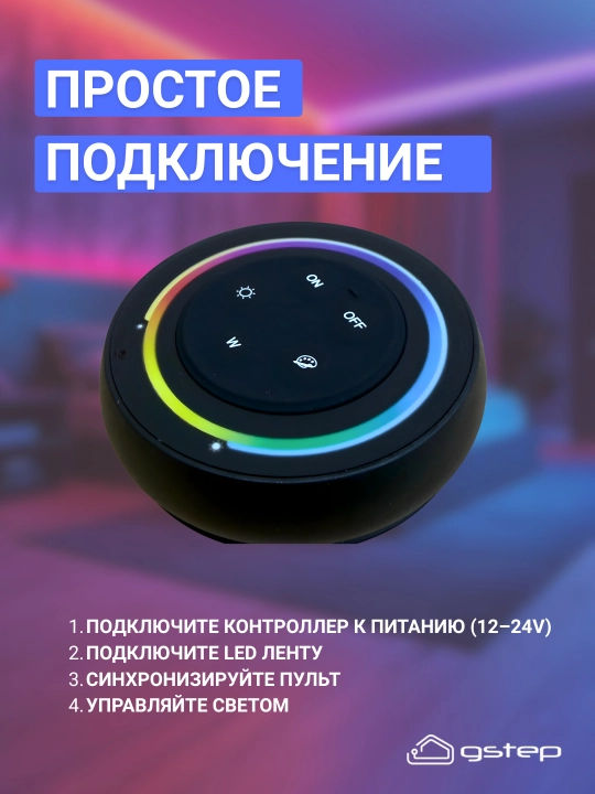 MiBoxer RGB+CCT sensorli pult 2.4GHz LED lenta uchun, 4 zona, 30m GSTEP
