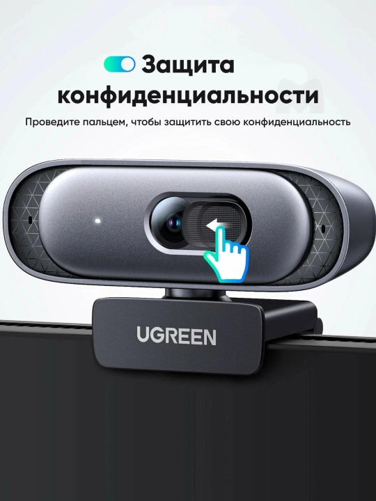 Veb-kamera UGREEN CM778 (35626), 2K 30FPS 2 ta shovqinni kamaytiruvchi mikrofon - 