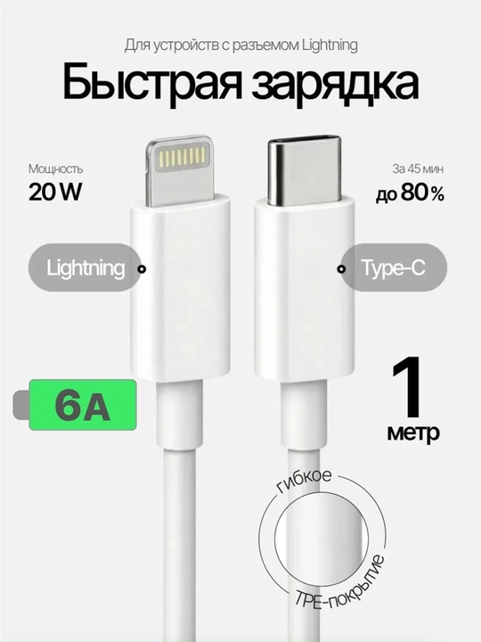 USB-C dan Lightning kabel 1m tez zaryad, Type-C kabel 60W