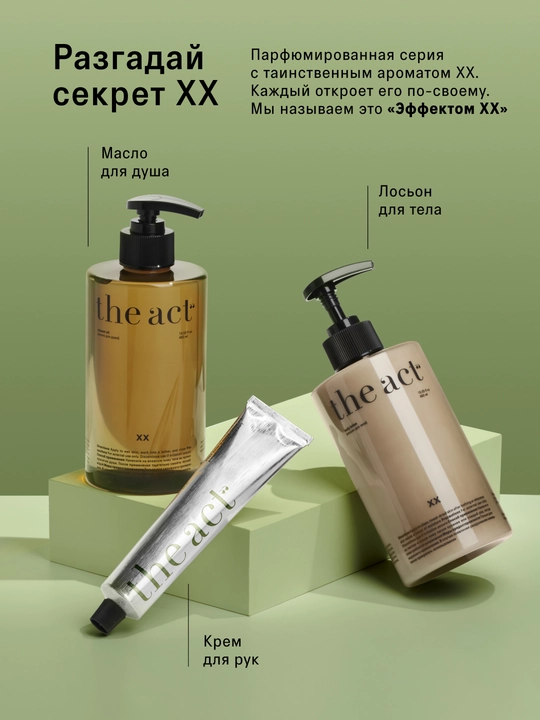 Мист для волос с ароматом и антистатик эффектом, 50 мл