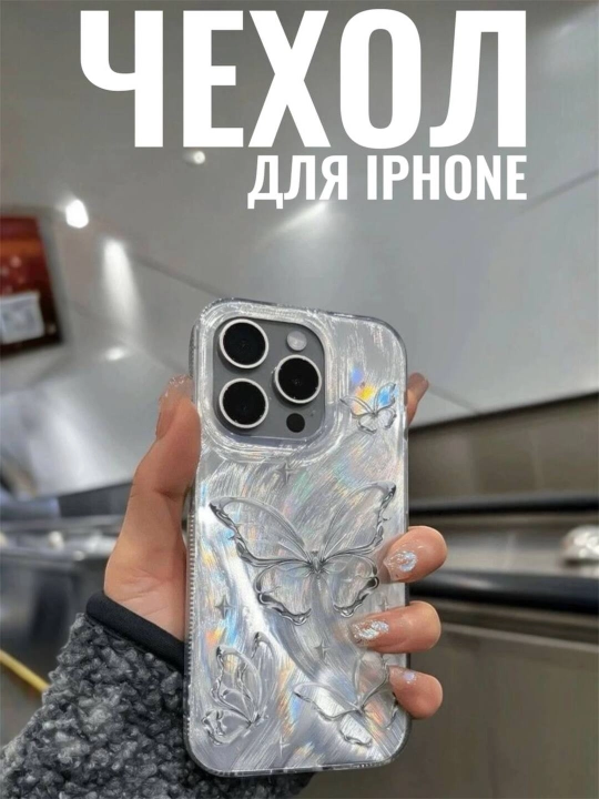 IPhone 11, 12, 13, 14, 15, 16, Pro, Pro Max uchun g‘ilof - 