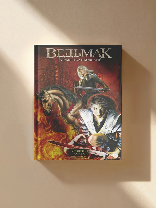 Witcher seriyasi. Barcha kitoblar rus tilida