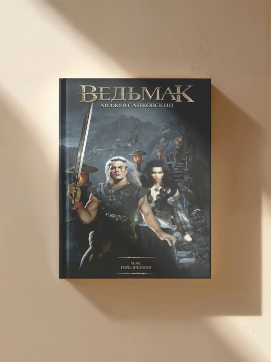 Witcher seriyasi. Barcha kitoblar rus tilida