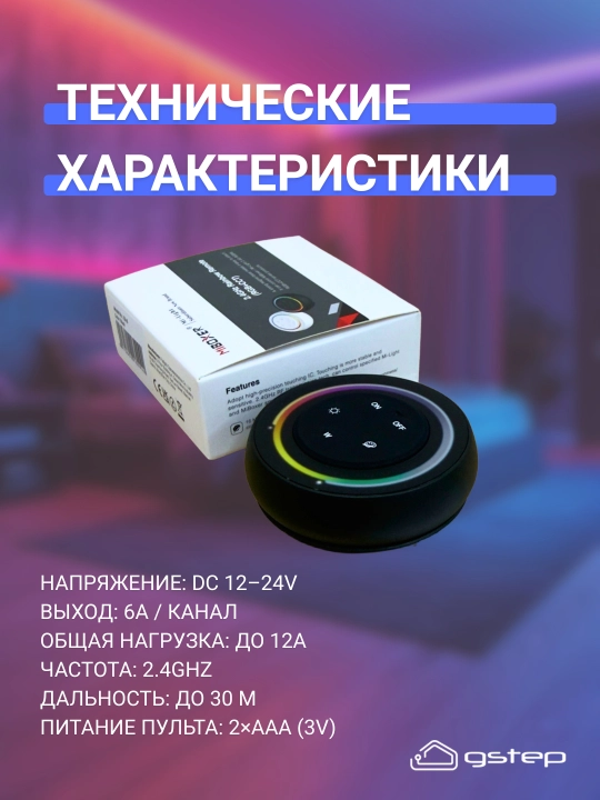 MiBoxer RGB+CCT sensorli pult 2.4GHz LED lenta uchun, 4 zona, 30m GSTEP
