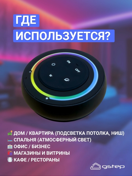 MiBoxer RGB+CCT sensorli pult 2.4GHz LED lenta uchun, 4 zona, 30m GSTEP