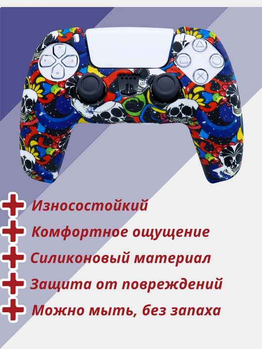 Защитный чехол для джойстика DualSense, DualShock, PS5, PlayStation 5