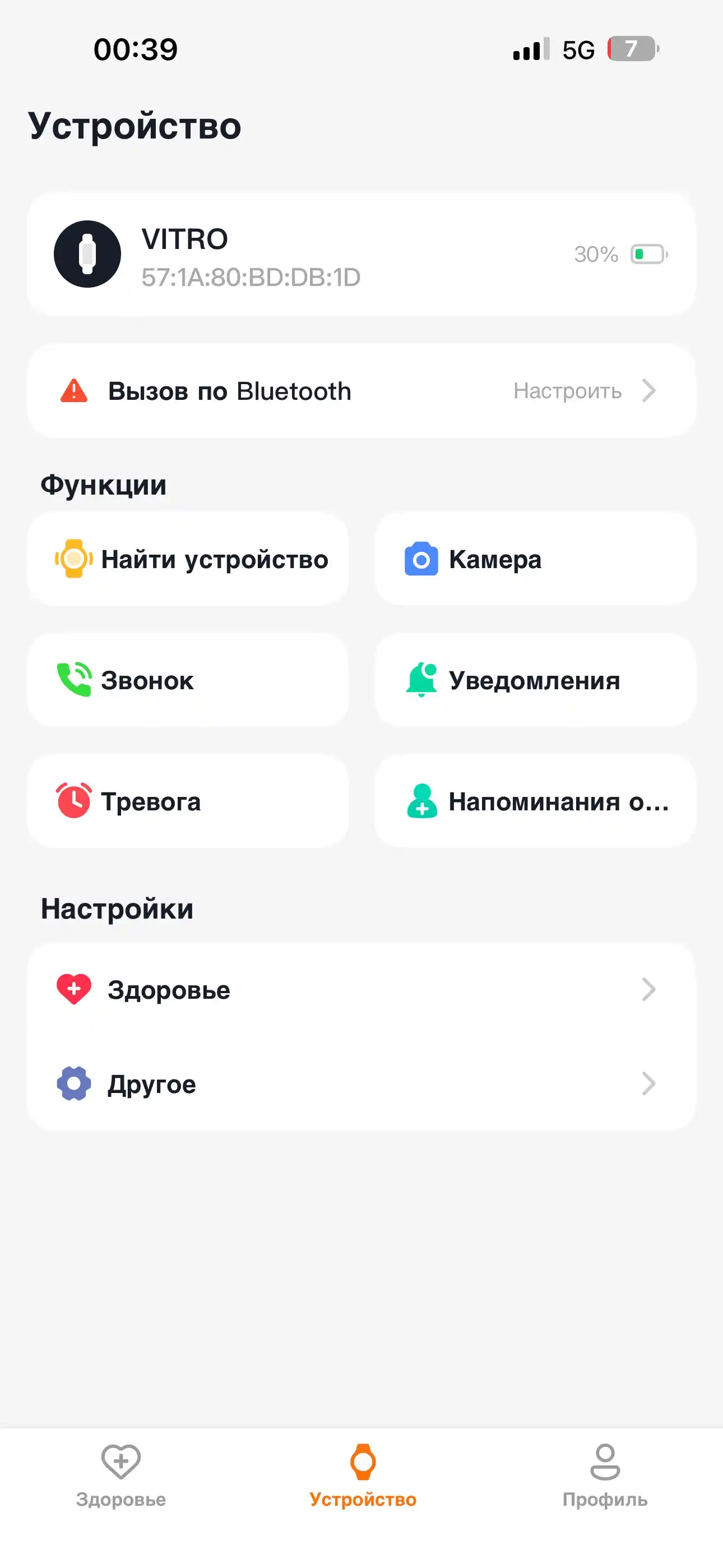 Фитнес-браслет VALDUS 2025 VITRO