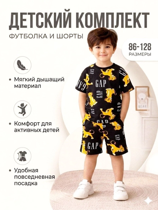 O‘g‘il bolalar uchun shortik va futbolka komplekti 100% paxta(futbolka+shorti) - 