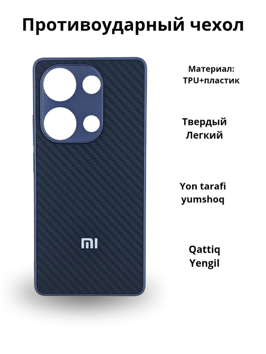 Чехол для смартфона Redmi Note 13 4G