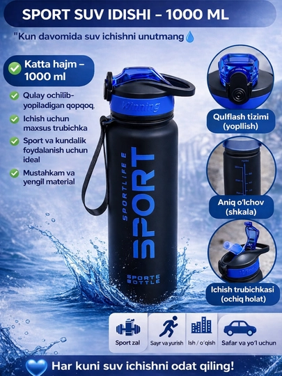 Спортивная бутылка для воды, 1000 мл, с трубочкой — DUCHE-SUVIDISH1-СИНИЙ
