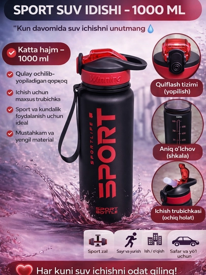 Спортивная бутылка для воды, 1000 мл, с трубочкой — DUCHE-SUVIDISH1-КРАСН