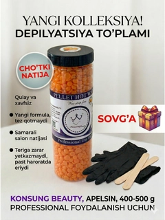 Оранжевый