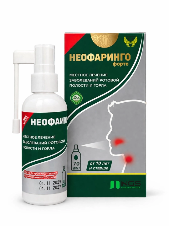 Neofaringo Forte-спрей для горла для детей,взрослых,средство для местного применения,70 мл
