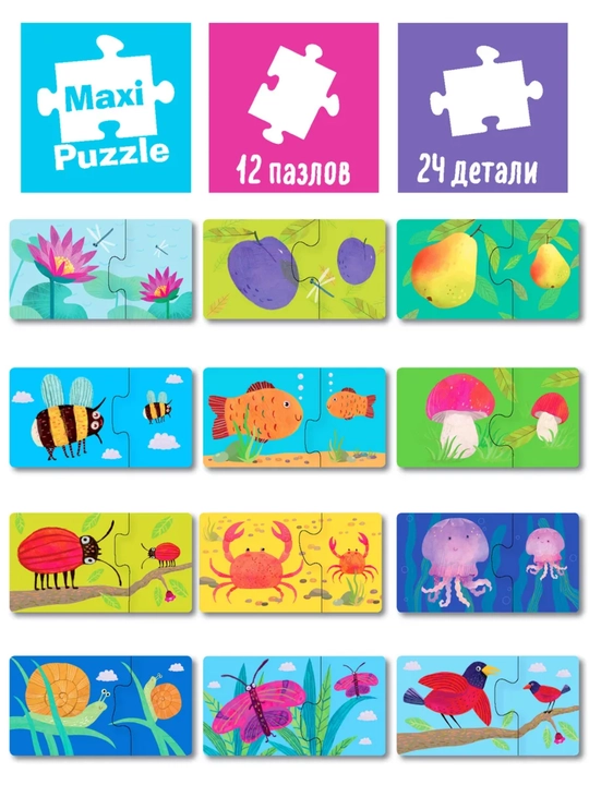 IQ maxi pazllar juftliklar, 24 element, 12 juft, 2+ yosh