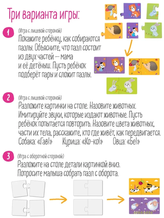 IQ maxi pazllar juftliklar, 24 element, 12 juft, 2+ yosh