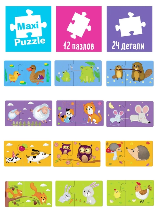 IQ maxi pazllar juftliklar, 24 element, 12 juft, 2+ yosh