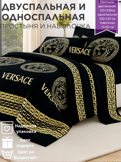 Комплект постельного белья, простыня и наволочка двуспальный и односпальный комплект