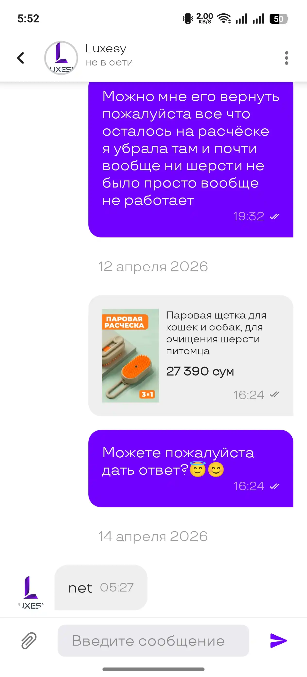 Паровая щетка для кошек и собак, для очищения шерсти питомца