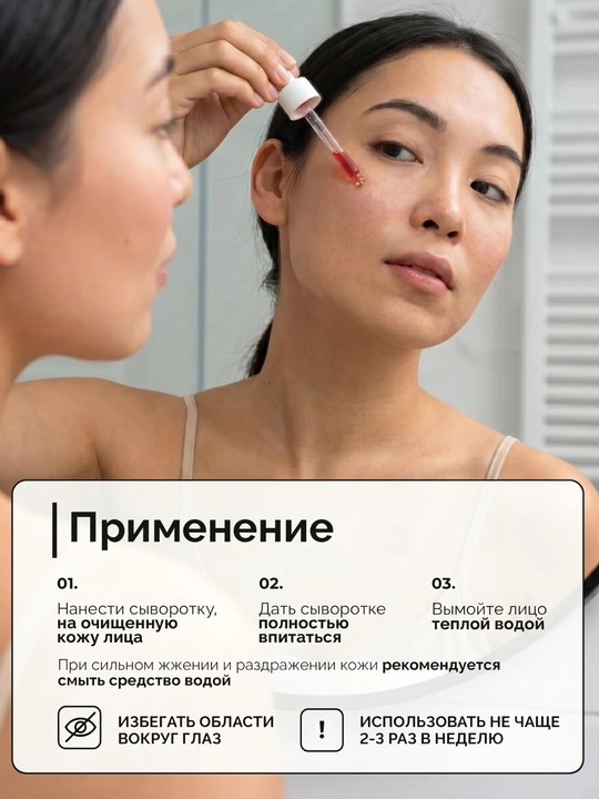 Сыворотка для кожи лица ZODIAC, омолаживающая, кислотный пилинг, AHA 30%, BHA 2%, 30 мл