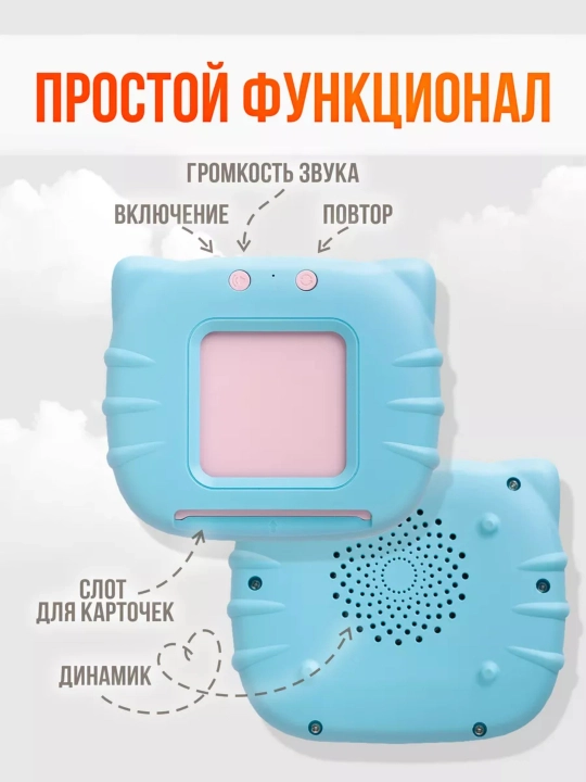 Детский обучающий планшет, с озвучкой русский-английский и 224 карточками