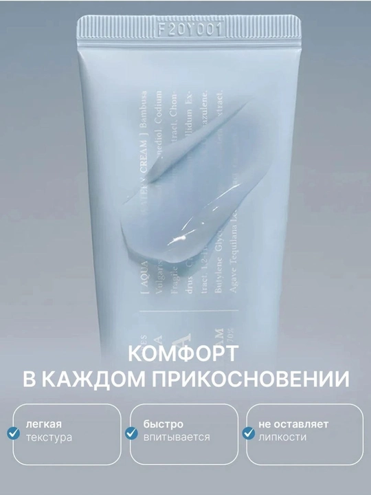 Крем для лица увлажняющий Dr.Althea Aqua Marine Watery Cream Корея, 50 мл