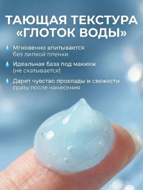 Крем для лица увлажняющий Dr.Althea Aqua Marine Watery Cream Корея, 50 мл