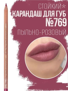 Фуксия