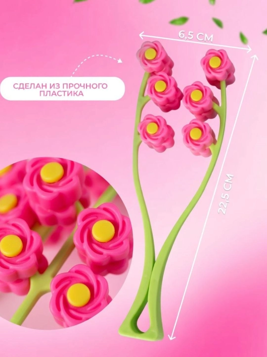 Flower Relax Massager – 360° Роликовый Массажёр для Тела,уход за лицом, лифтинг массаж