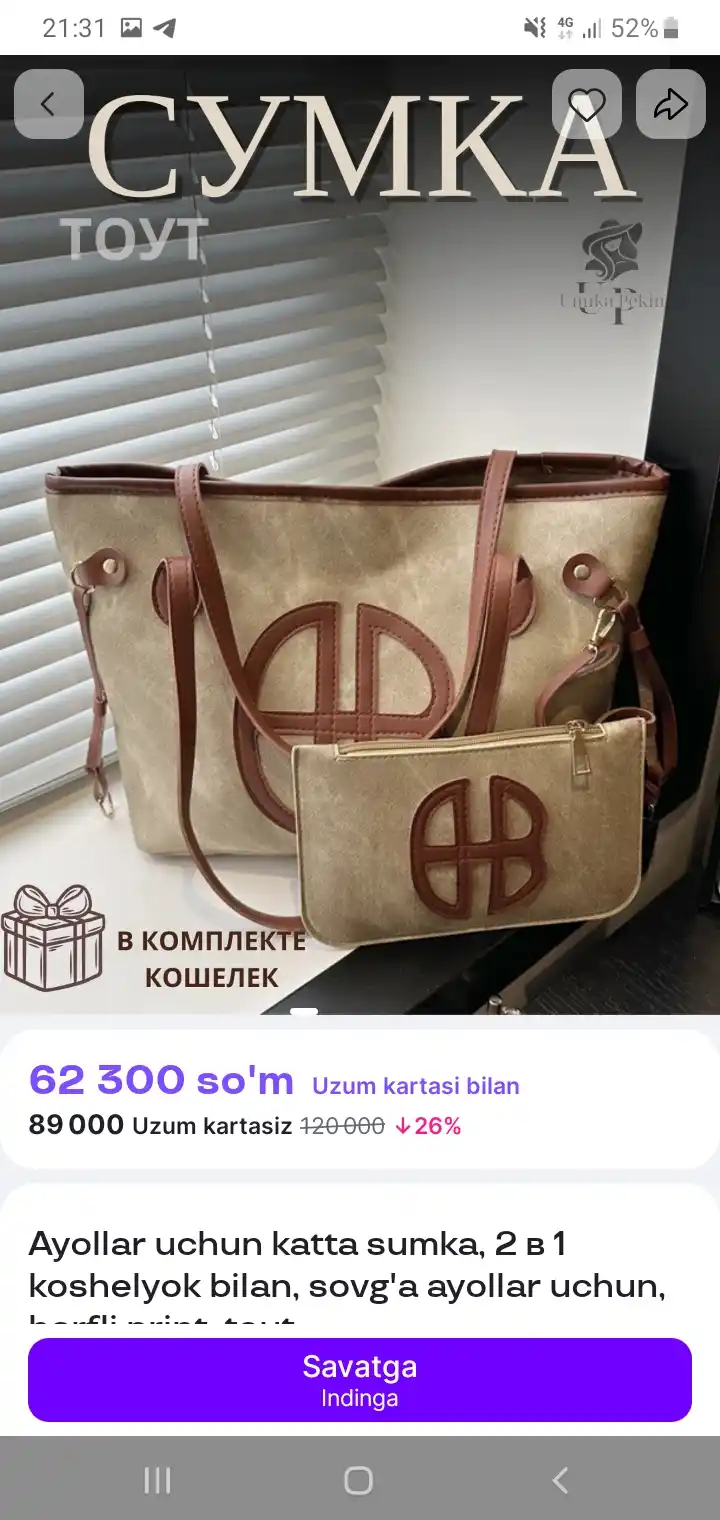 Сумка женская, через плечо, тоут, 2 в 1 с кошельком большая, буквенный принт, повседневная