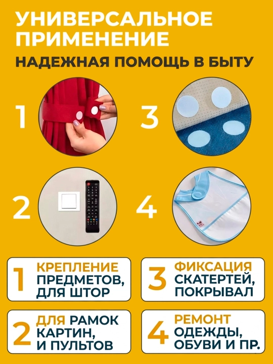 Липучки самоклеящиеся, белые, 15 мм – для рукоделия, фото и декора