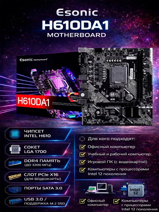 Ona plata Esonic H610 LGA 1700 DDR4 Intel Core i3 i5 i7 i9 gen 12th 13th - 