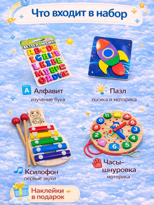 Развивающий набор для малышей Montessori: алфавит, ксилофон, пазл, шнуровка