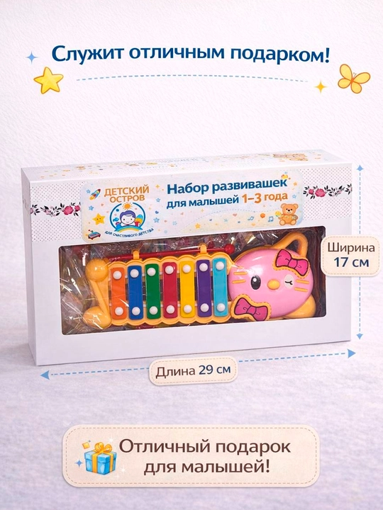 Развивающий набор для малышей Montessori: алфавит, ксилофон, пазл, шнуровка