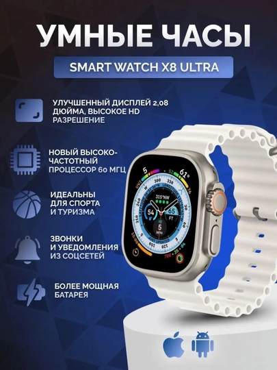 Смарт-часы T800 Ultra – с пульсометром, до 5 дней автономной, черный, желтый, белый цвета