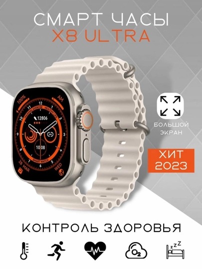 Смарт-часы T800 Ultra – с пульсометром, до 5 дней автономной, черный, желтый, белый цвета