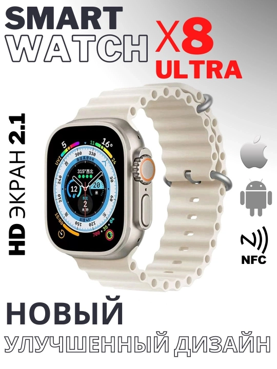 Смарт-часы T800 Ultra – с пульсометром, до 5 дней автономной, черный, желтый, белый цвета