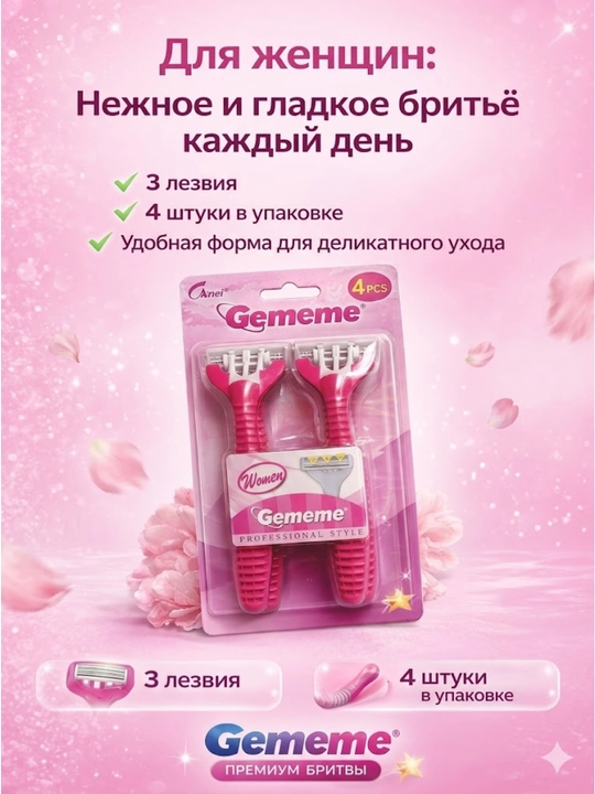 Gememe Professional Style ustara to'plami - 