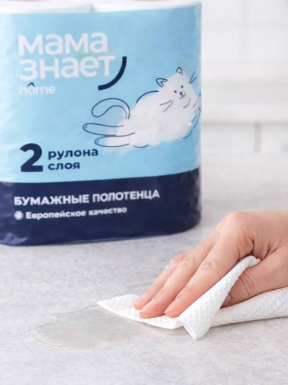 Бумажные полотенца Мама знает Home, 2 слоя, 2 рулона — SMRTPL-MAMAZNAETPOLOTENTSA2