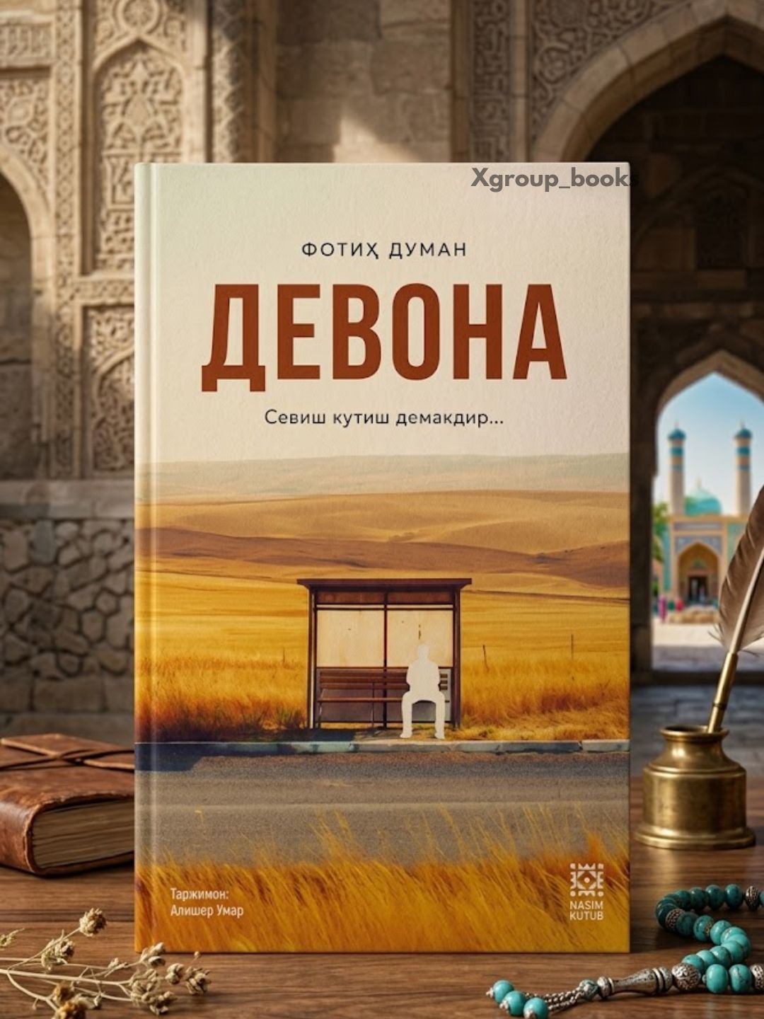 Бежевый
