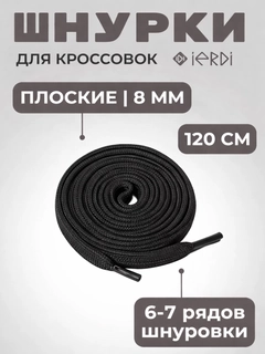 Черный
