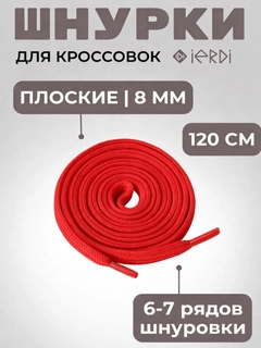 Красный