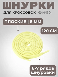 Лимонный