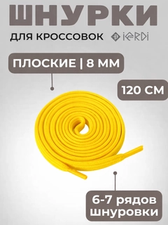 Желтый