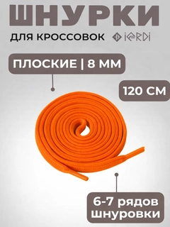 Оранжевый