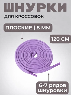 Сиреневый