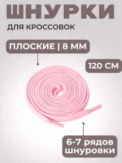 Пудровый
