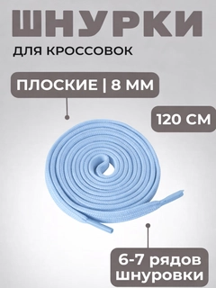Небесно-голубой